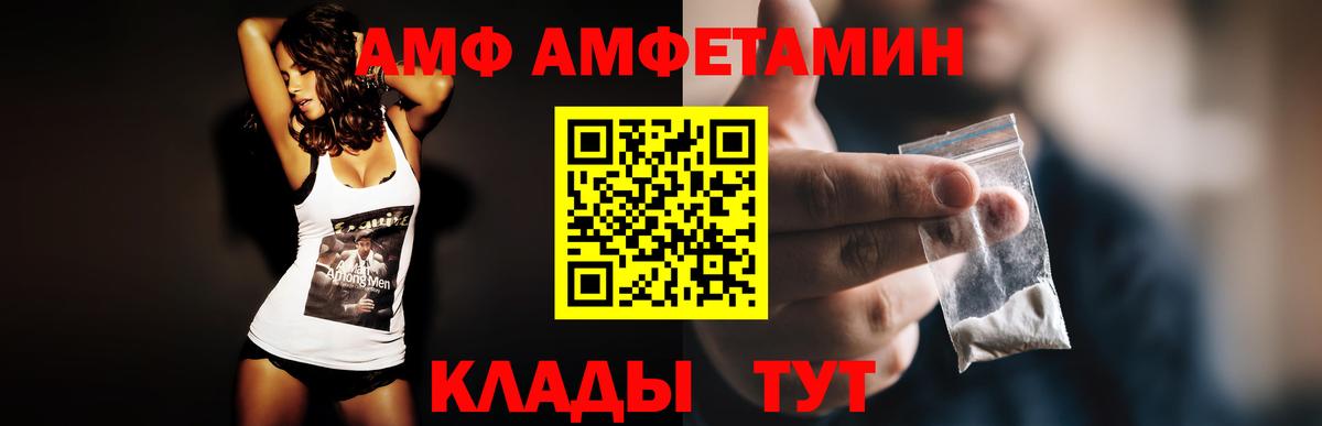 Амфетамин 97%  Вход с VPN  Амфетамин  Шарыпово 