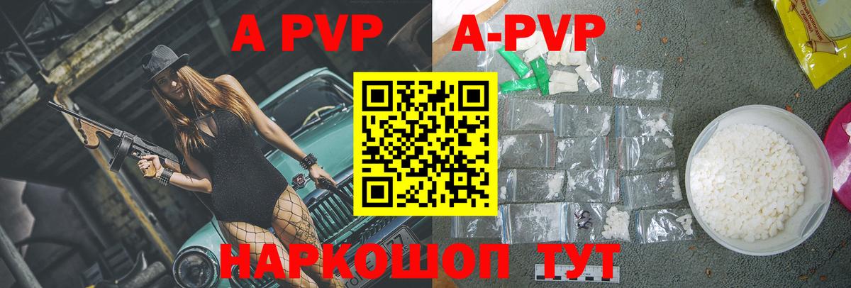 Alfa_PVP кристаллы Шарыпово