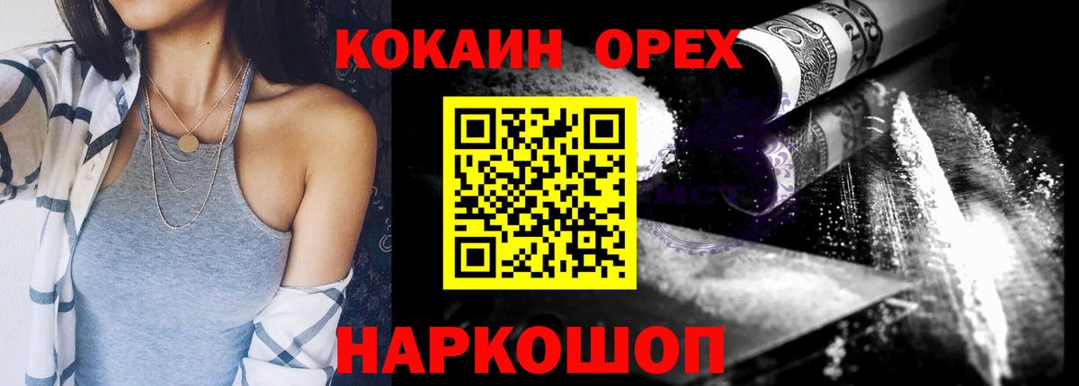 COCAIN Перу  КОКАИН Fish Scale  Вход с VPN  COCAIN  Шарыпово 