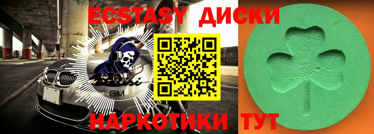 Шарыпово  Ecstasy 250 мг  Ecstasy  Вход с VPN 