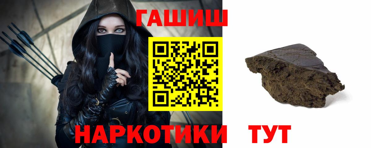 Гашиш Cannabis  Вход с VPN  ГАШИШ  ГАШ Ice-O-Lator  Шарыпово 