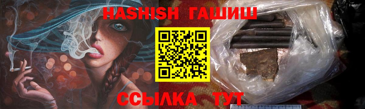 ГАШИШ hashish Шарыпово