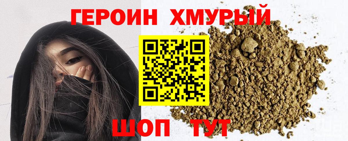 Героин афганец  Вход с VPN  Шарыпово 