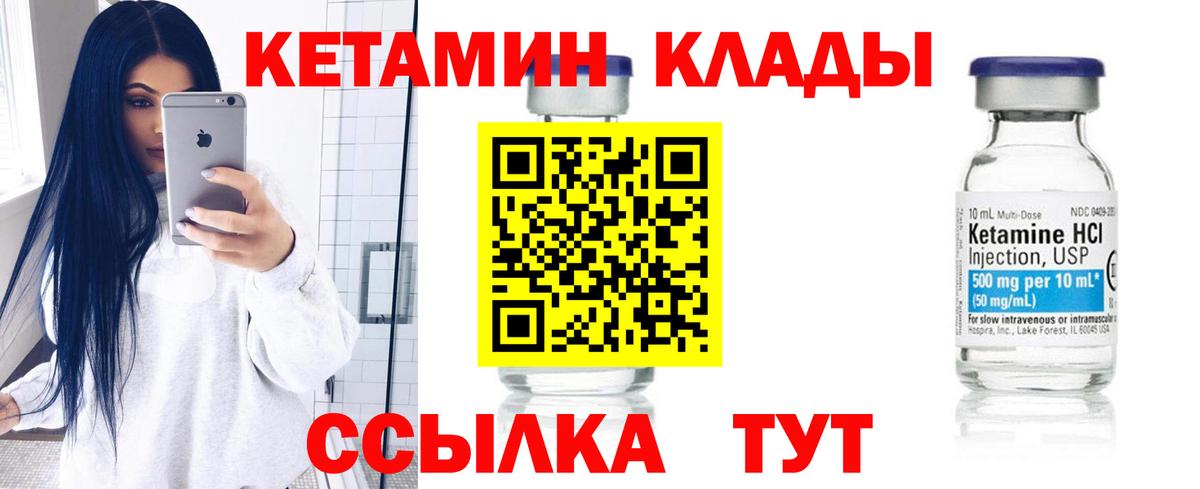 Шарыпово  Кетамин VHQ  Кетамин ketamine  Вход с VPN 