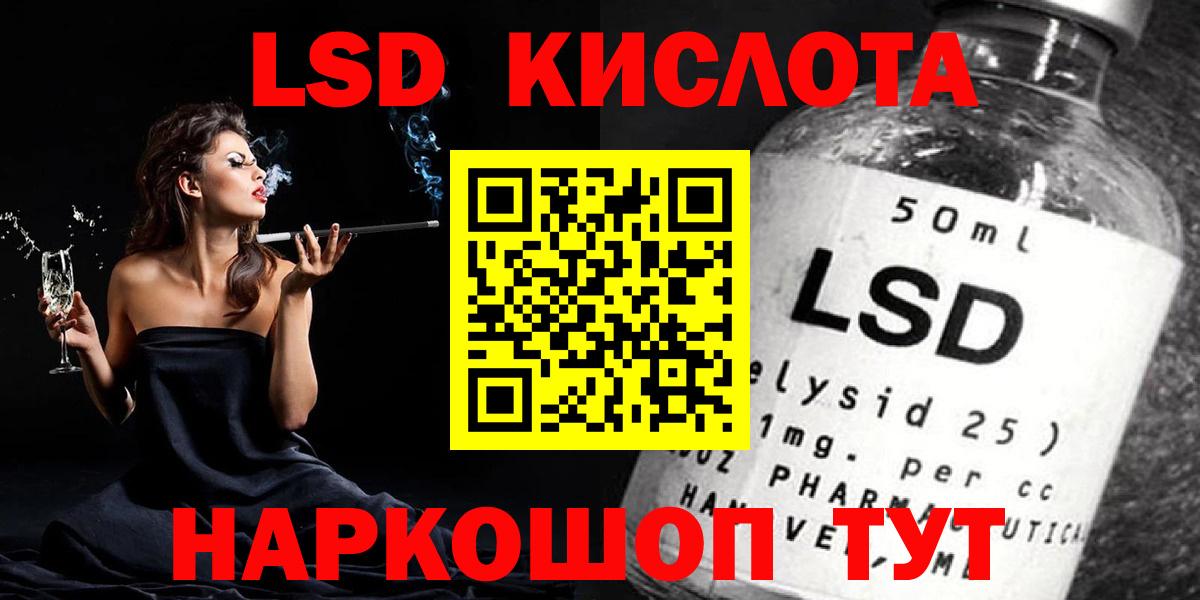 Лсд 25 экстази ecstasy  Вход с VPN  ЛСД экстази  LSD-25 экстази кислота  Шарыпово 