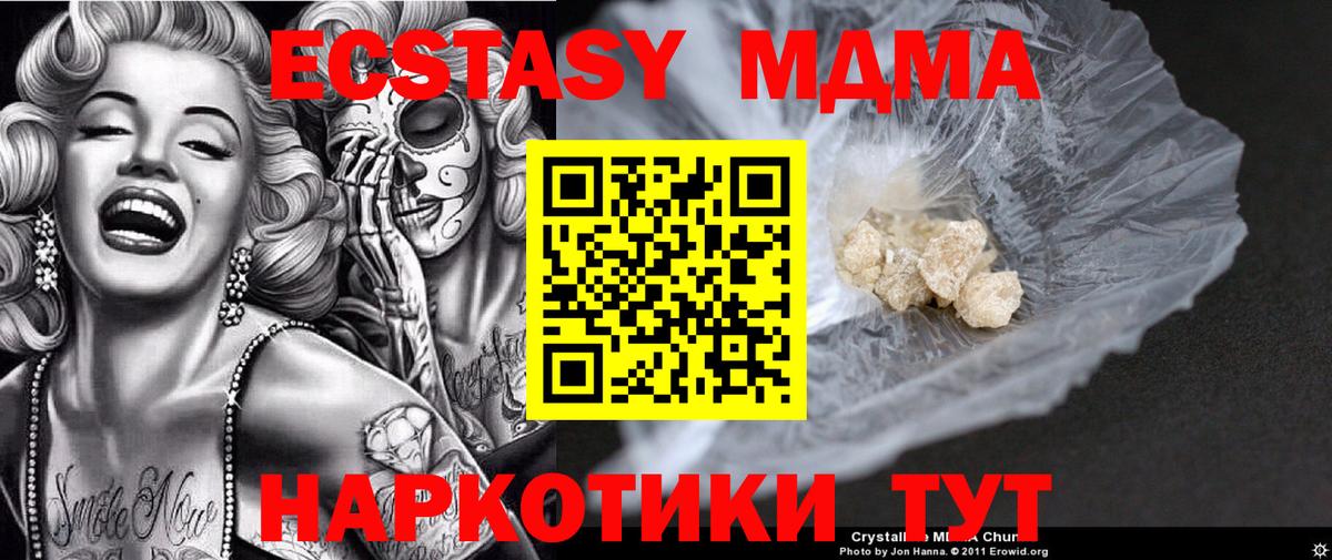 MDMA кристаллы  МДМА VHQ  Шарыпово  Вход с VPN 