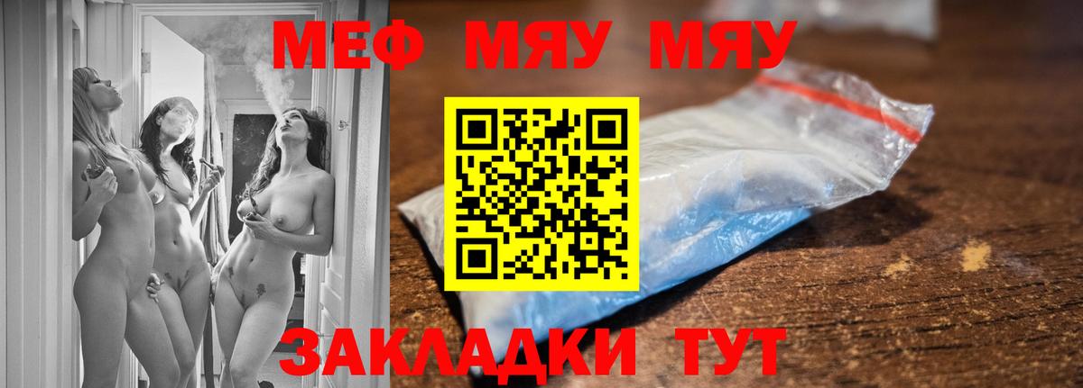 МЯУ-МЯУ  Вход с VPN  Шарыпово  Мефедрон  Мефедрон mephedrone  МЕФ мяу мяу 