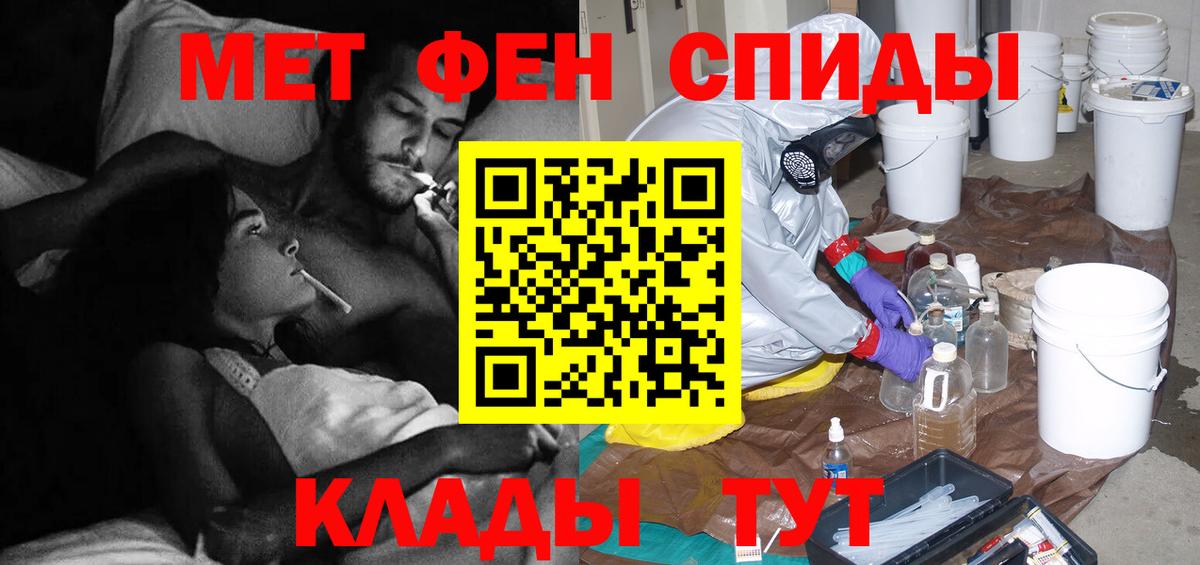 Метамфетамин винт Шарыпово
