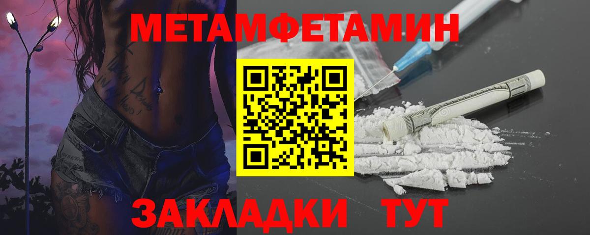 Метамфетамин кристалл  Первитин  Метамфетамин кристалл  Шарыпово  Вход с VPN 