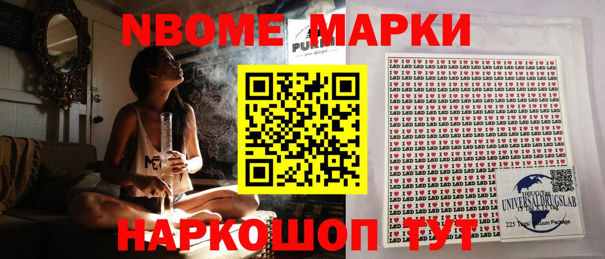 Шарыпово  Наркотические марки 1500мкг  Вход с VPN 