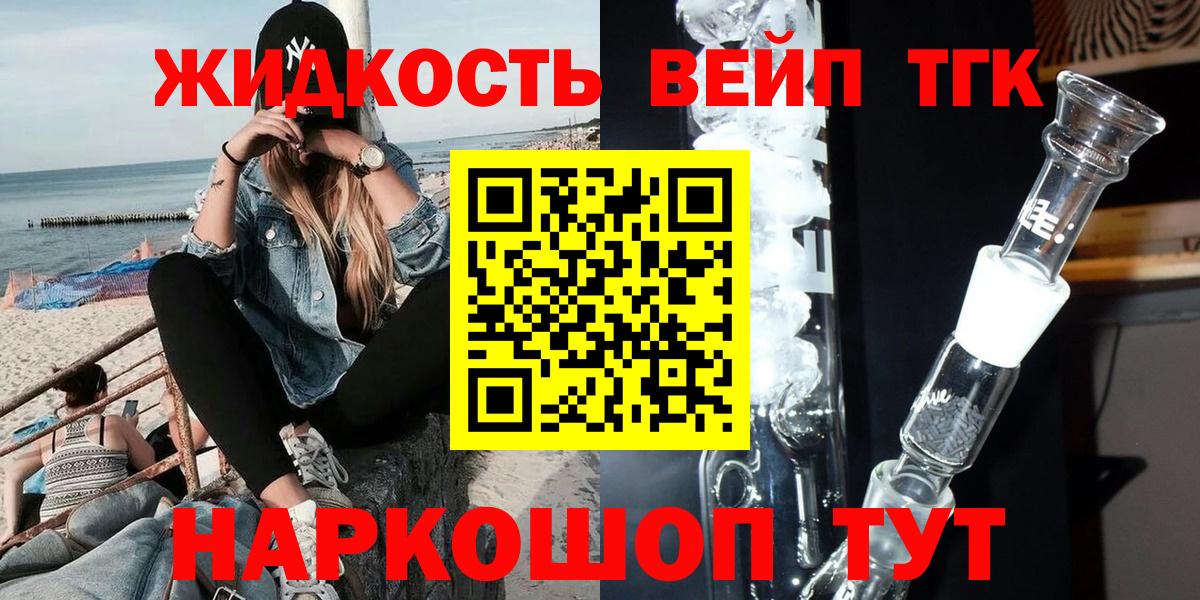 ТГК гашишное масло Шарыпово